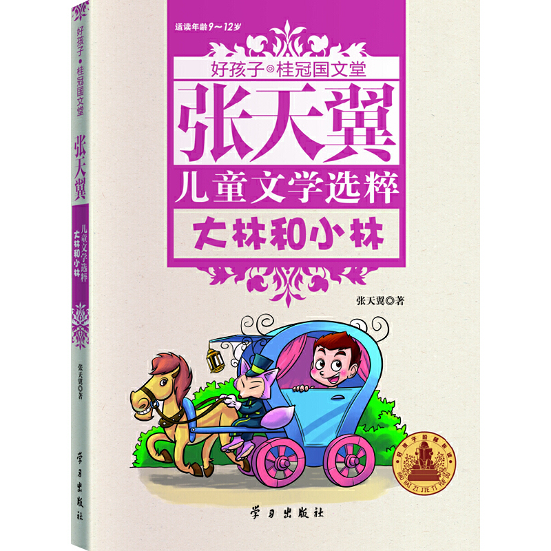 ��?zh��)��탺ͯ�ČW�x��-�ú���.��ڇ����ã�9-12�q��ƽ�b