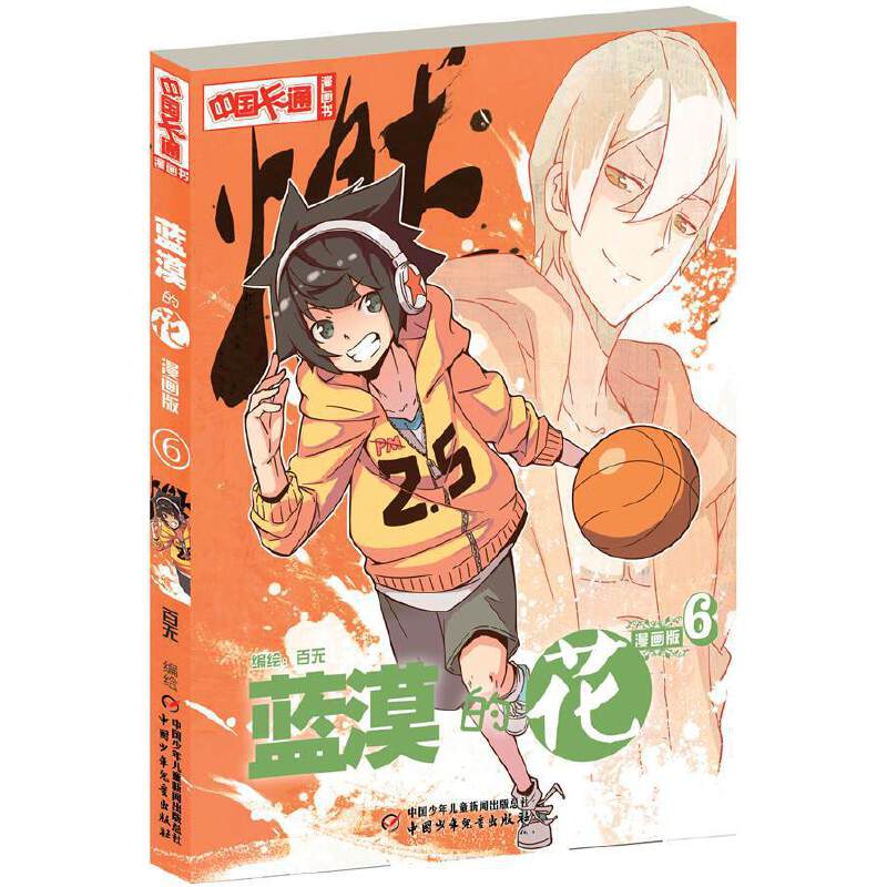 ���Ї���ͨ�������������{(l��n)Į�Ļ���������6