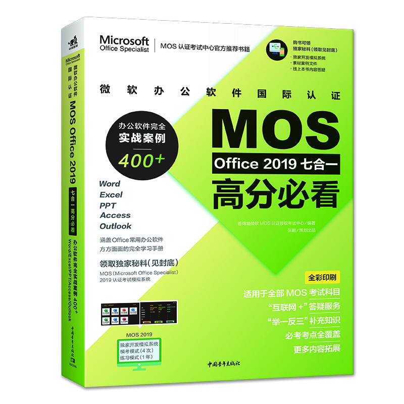 ΢ܛ�k��ܛ����(gu��)�H�J(r��n)�CMOS Office 2019�ߺ�һ�߷ֱؿ������k��ܛ����ȫ��(sh��)��(zh��n)����400+��Word��Excel��