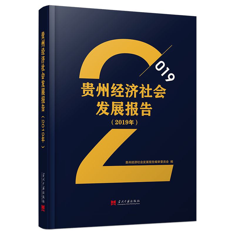 �F�ݽ�(j��ng)��(j��)���(hu��)�l(f��)չ��(b��o)��(2019��)