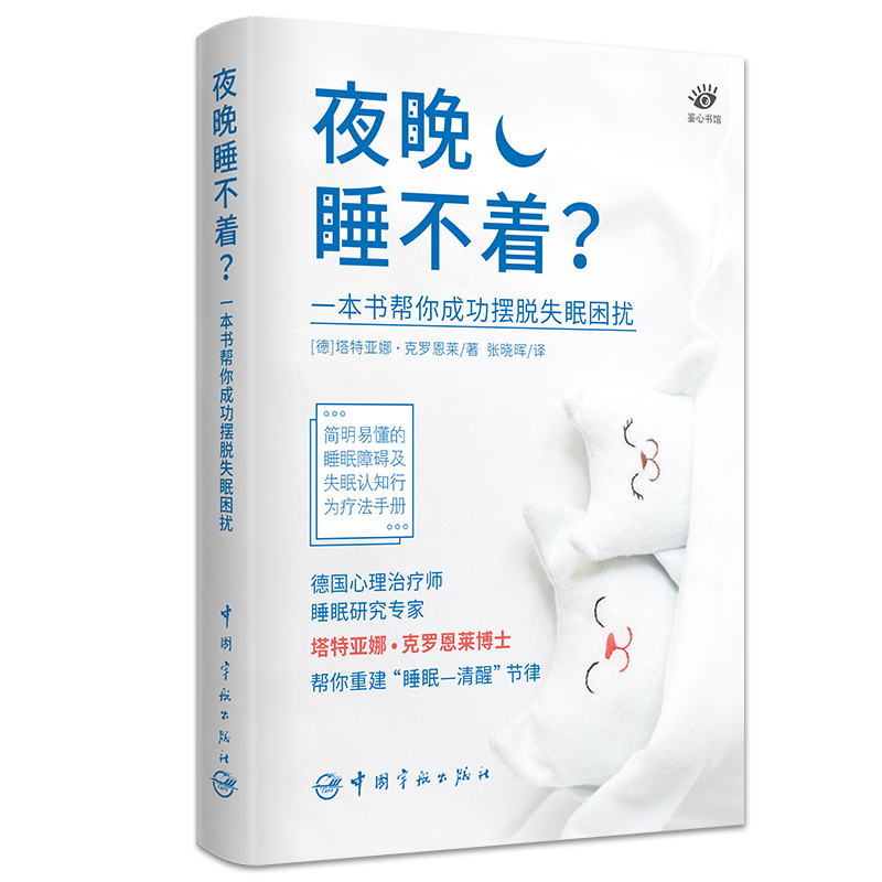 ҹ��˯������ һ��������ɹ��[Óʧ�����_