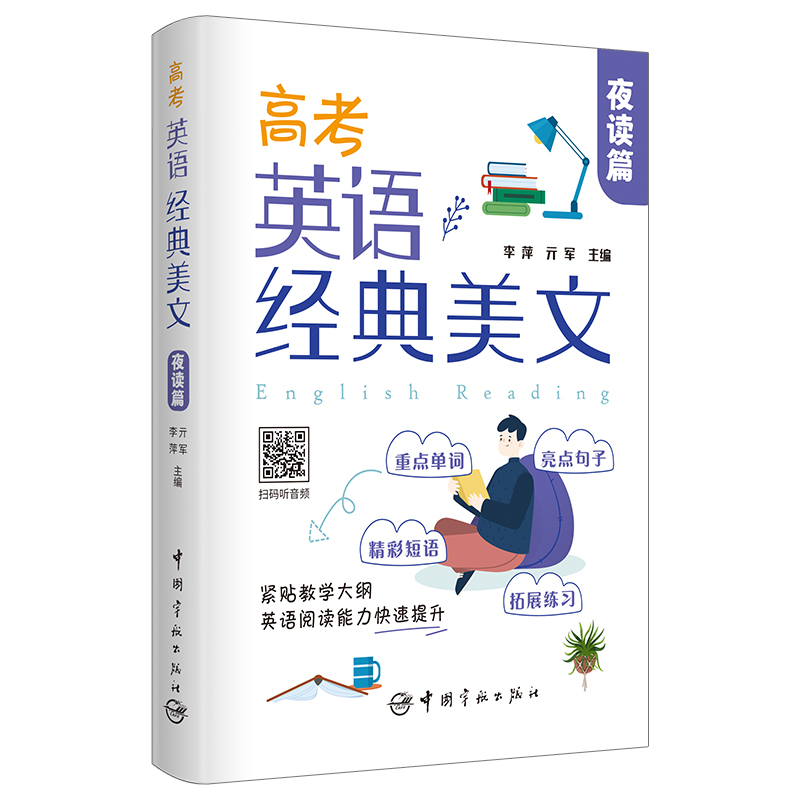 �߿�Ӣ�Z��(j��ng)������ ҹ�xƪ �o�N�̌W(xu��)��V