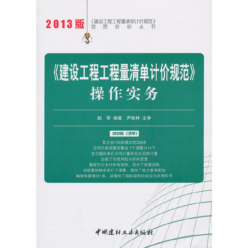 �����O(sh��)���̹��������Ӌ(j��)�r(ji��)Ҏ(gu��)����������(sh��)��(w��)/2013���O(sh��)���̹��������Ӌ(j��)�r(ji��)Ҏ(gu��)����؞��Ӗ(x��n)����(sh��)