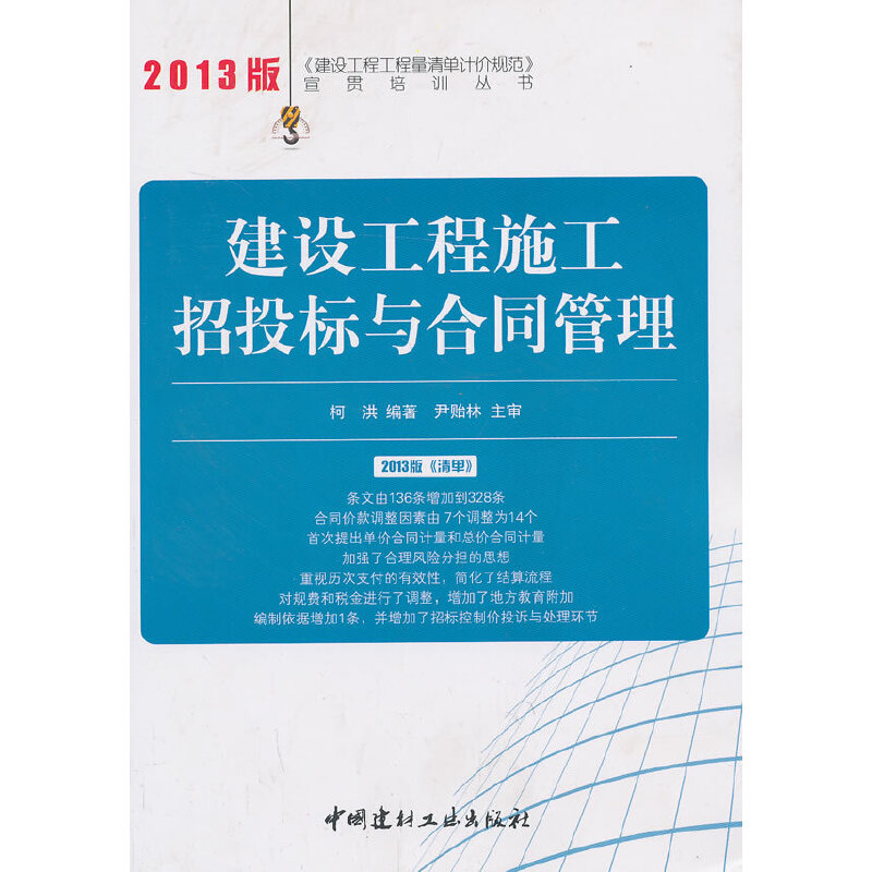 ���O(sh��)����ʩ����Ͷ��(bi��o)�c��ͬ����/2013���O(sh��)���̹��������Ӌ(j��)�r(ji��)Ҏ(gu��)����؞��Ӗ(x��n)����(sh��)