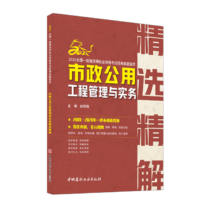 �������ù��̹����c��(sh��)��(w��)���x����/2021ȫ��(gu��)һ��(j��)���쎟��(zh��)�I(y��)�Y��ԇ��(j��ng)�����}�C��