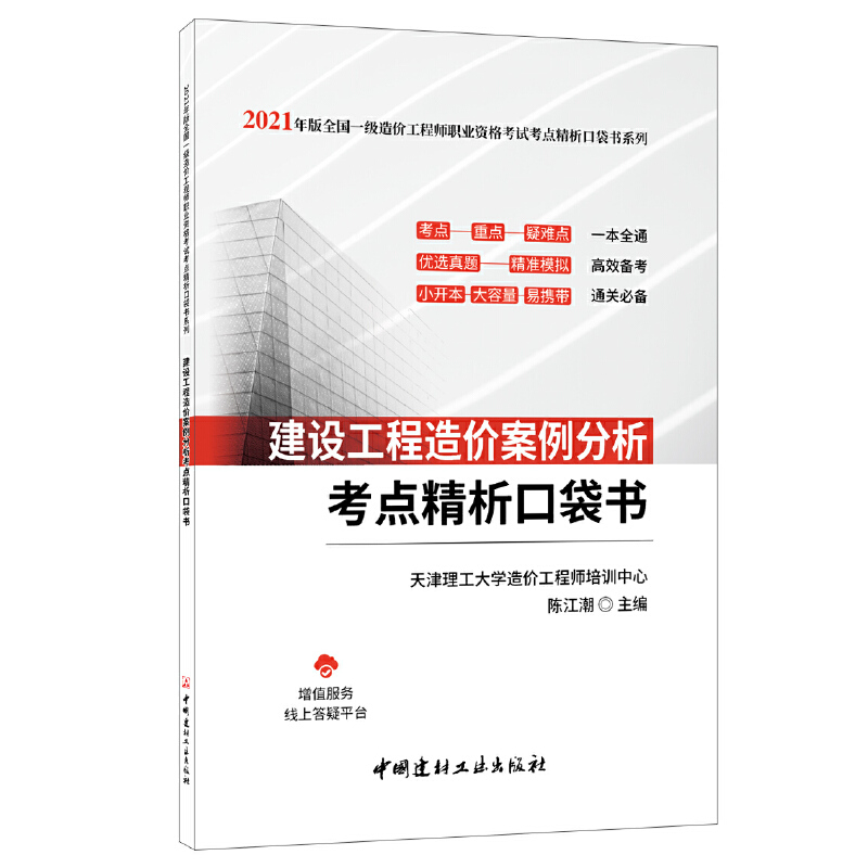 ���O(sh��)������r�����������c�����ڴ���/2021���ȫ��һ����r���̎��I(y��)�Y��ԇ���c�����ڴ���ϵ��