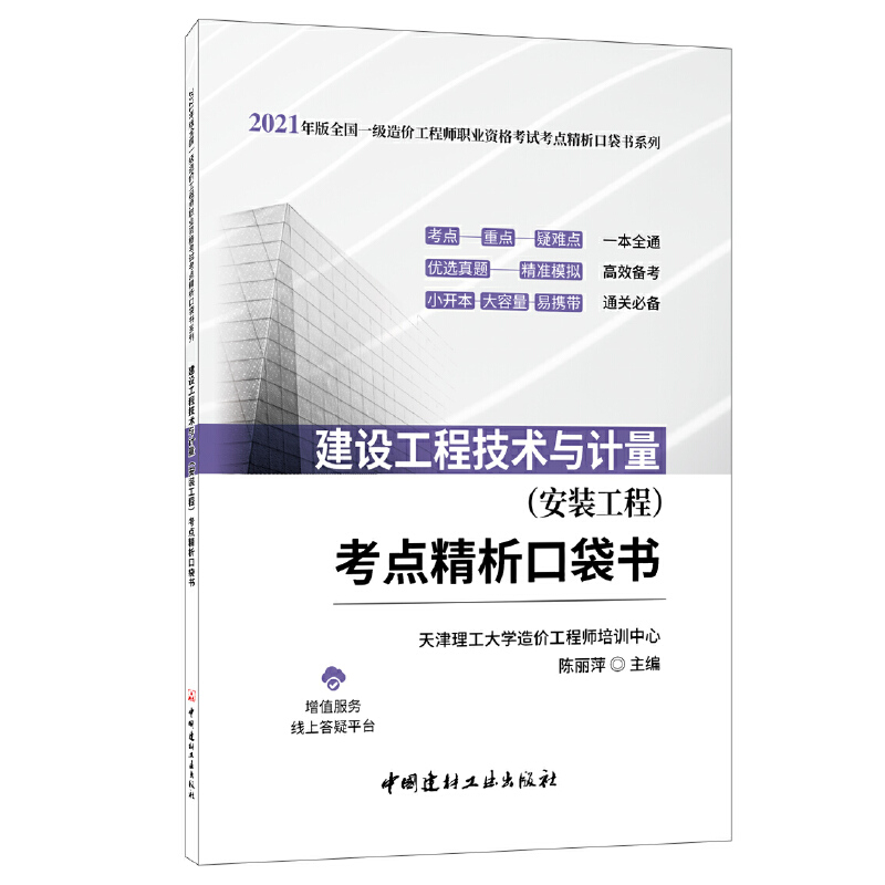 ���O(sh��)���̼��g(sh��)�cӋ�� (���b����)���c�����ڴ���/2021���ȫ��һ����r���̎��I(y��)�Y��ԇ���c�����ڴ���ϵ��