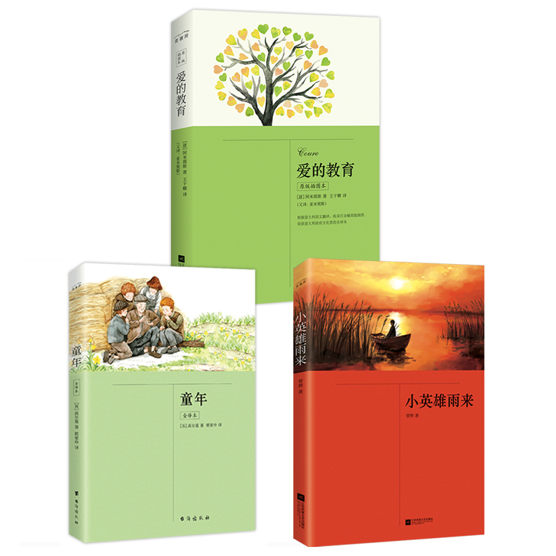 ���꼉(j��)�σ�(c��) �옷�x���ɣ�ͯ�����۵Ľ�����СӢ�����(l��i)�����bȫ3��(c��)��