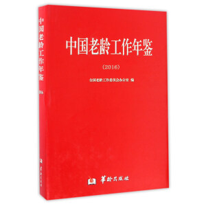 �Ї����g�������b��2016��