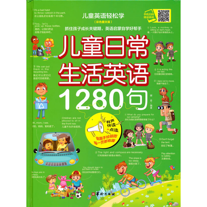 ��ͯ�ճ�����Ӣ�Z(y��)1280��