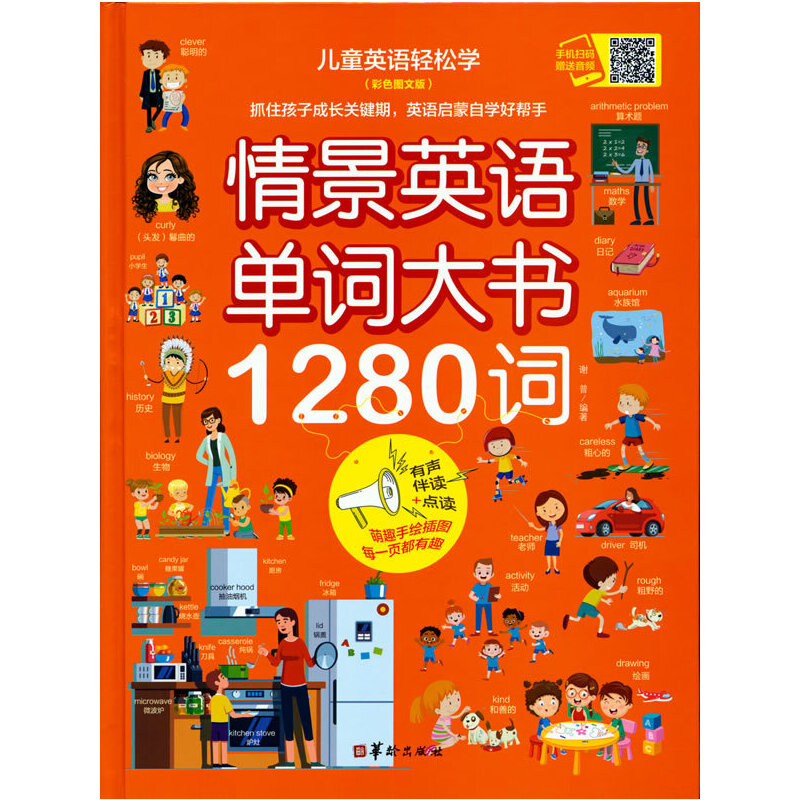 �龰Ӣ�Z(y��)���~���(sh��)1280�~