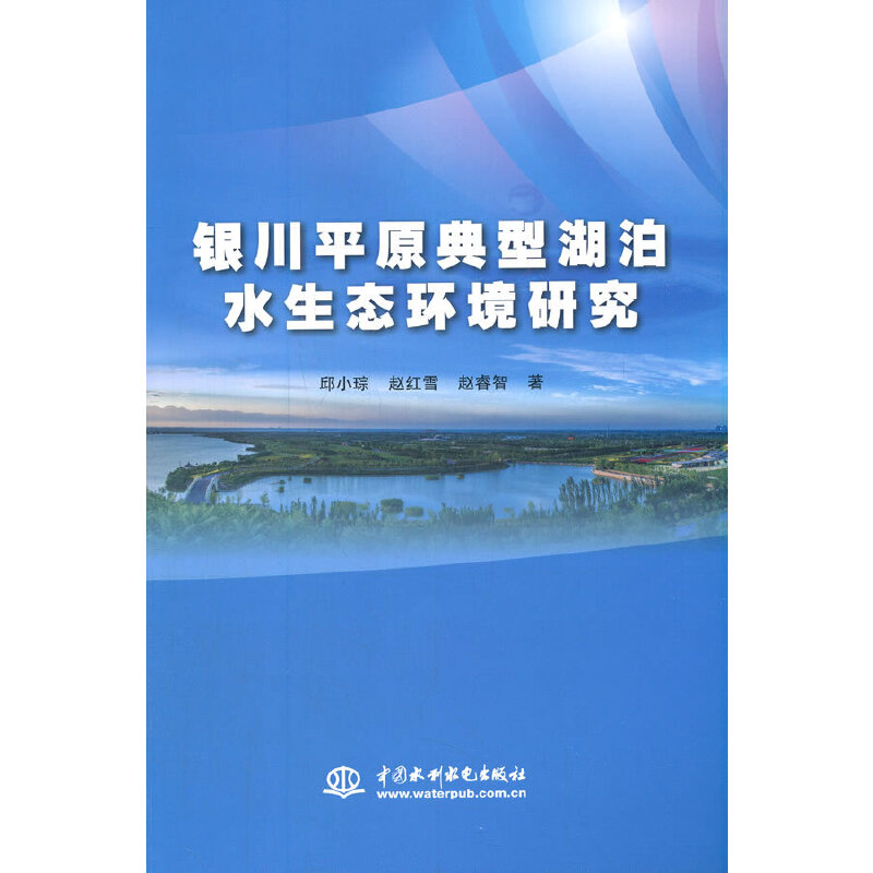 �y��ƽԭ���ͺ���ˮ���B(t��i)�h(hu��n)���о�