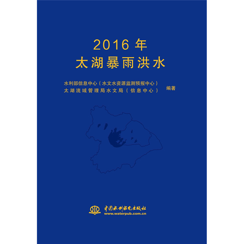 2016��̫�������ˮ