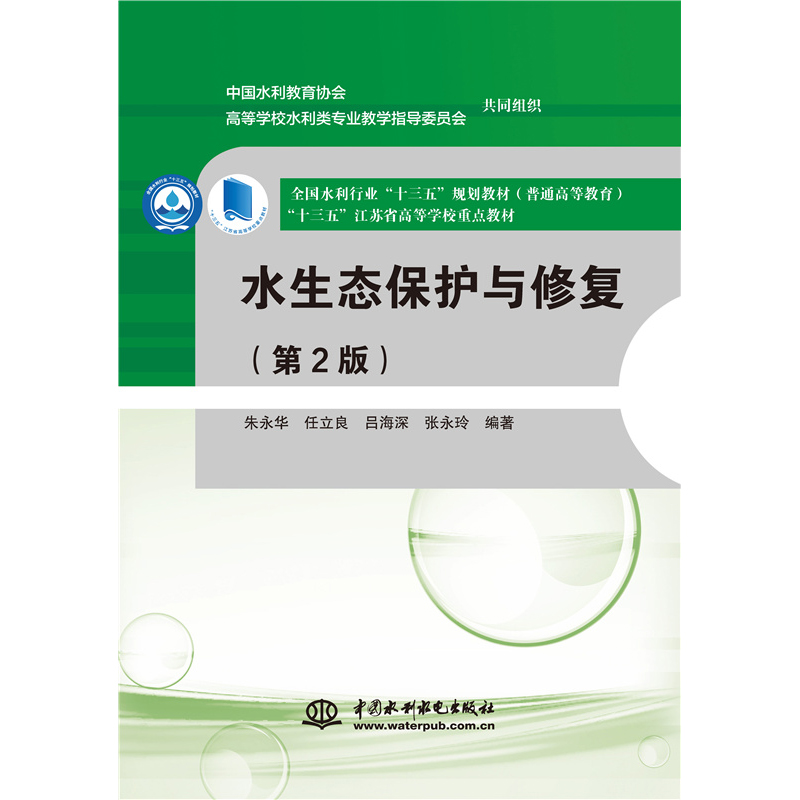 ˮ���B(t��i)���o�c�ޏ�(f��)����2�棩��ȫ��ˮ���ИI(y��)��ʮ���塱Ҏ(gu��)���̲ģ���ͨ�ߵȽ����� ��ʮ���塱���Kʡ�ߵȌW(xu��)У���c�̲ģ�