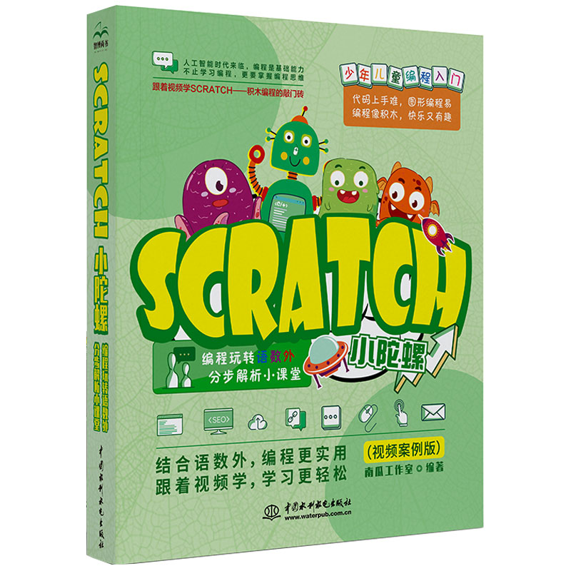 ScratchС���ݡ����������D(zhu��n)�Z��(sh��)�����ֲ�����С�n��