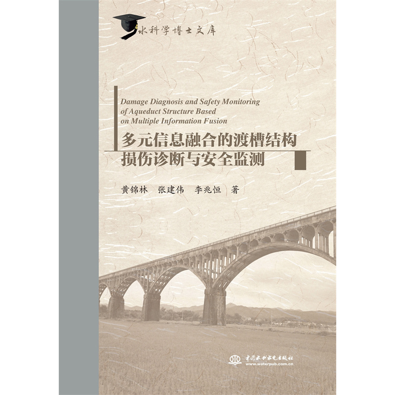 ��Ԫ��Ϣ�ںϵĶɲ۽Y(ji��)��(g��u)�p���\���c��ȫ�O(ji��n)�y��ˮ�ƌW(xu��)��ʿ�Ď죩