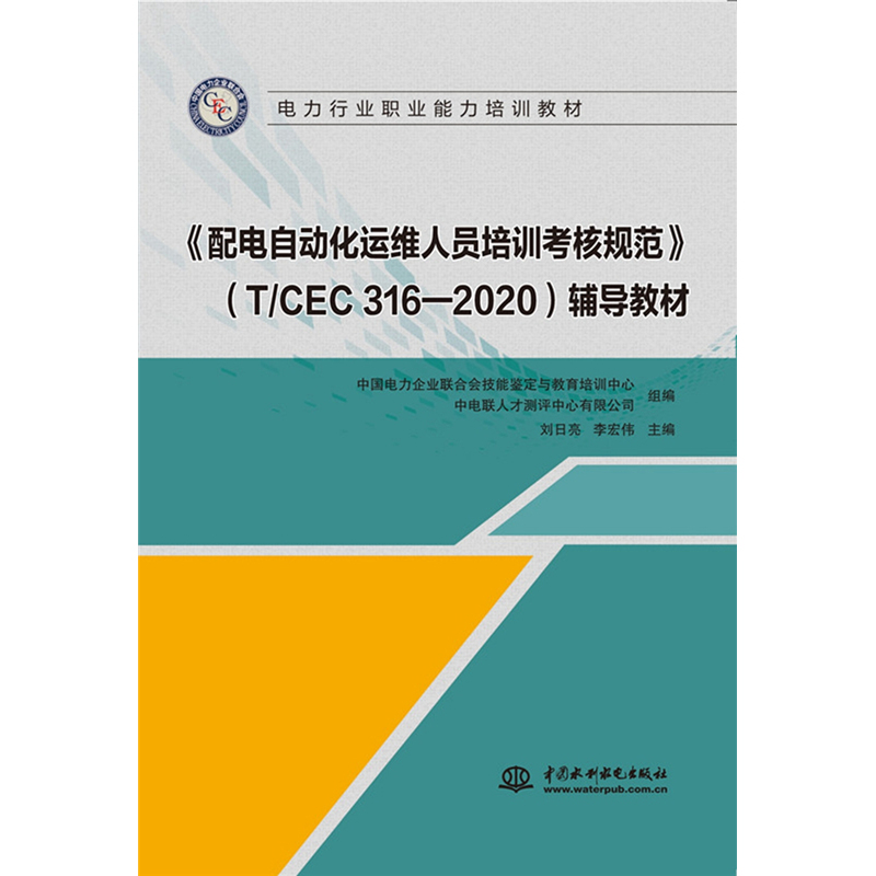 ������Ԅӻ��\�S�ˆT��Ӗ(x��n)����Ҏ(gu��)����(T/CEC 316-2020)�o��(d��o)�̲�