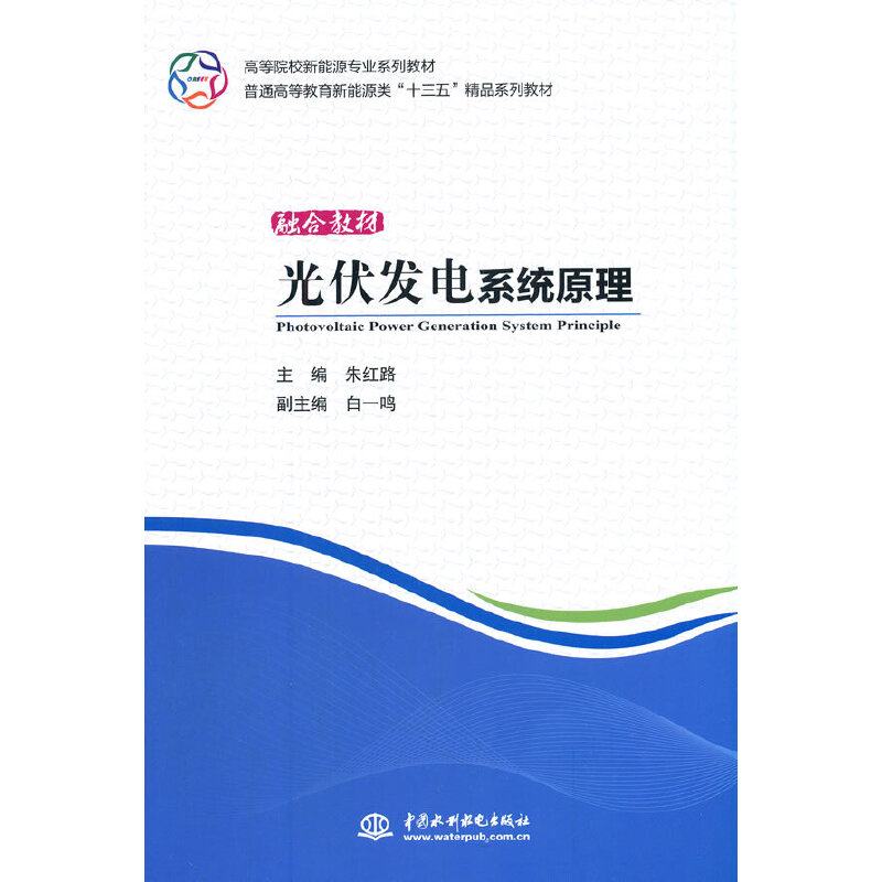 ����l(f��)�ϵ�y(t��ng)ԭ�����ߵ�ԺУ����Դ���I(y��)ϵ�н̲� ��ͨ�ߵȽ�������Դ�ʮ���塱��Ʒϵ�н̲ģ�