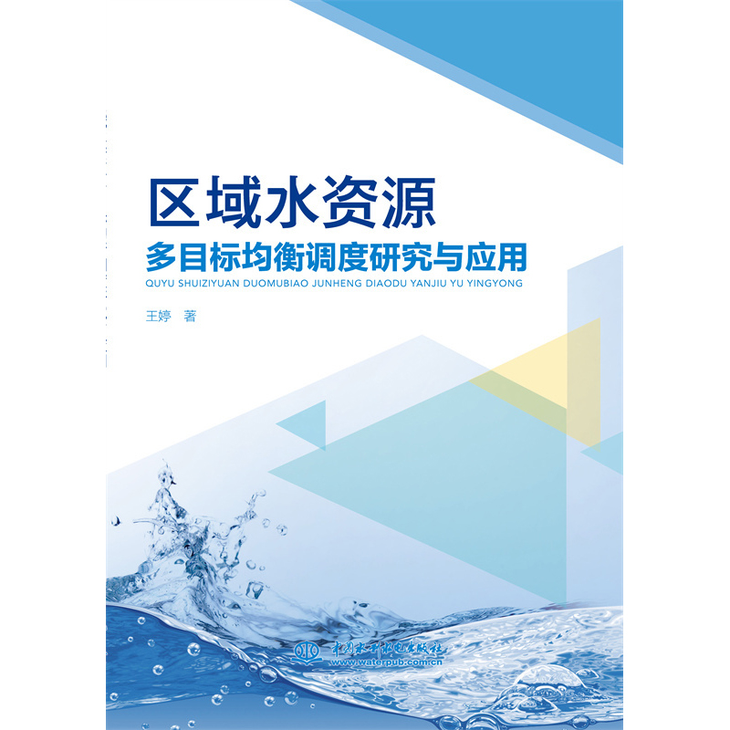 �^(q��)��ˮ�YԴ��Ŀ�˾����{(di��o)���о��c����