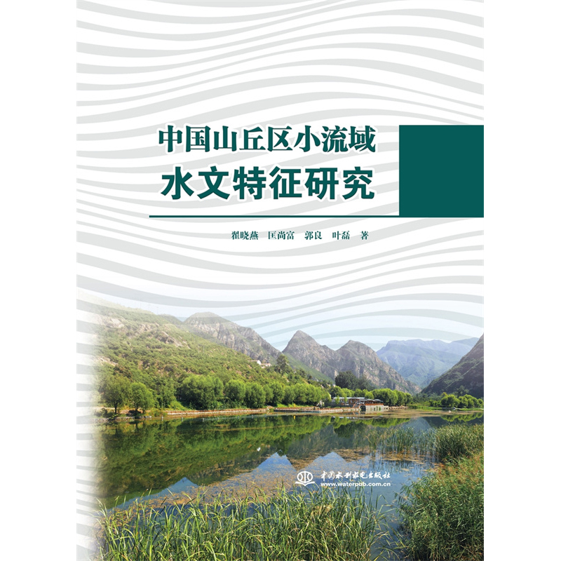 �Ї�(gu��)ɽ���^(q��)С����ˮ�������о�