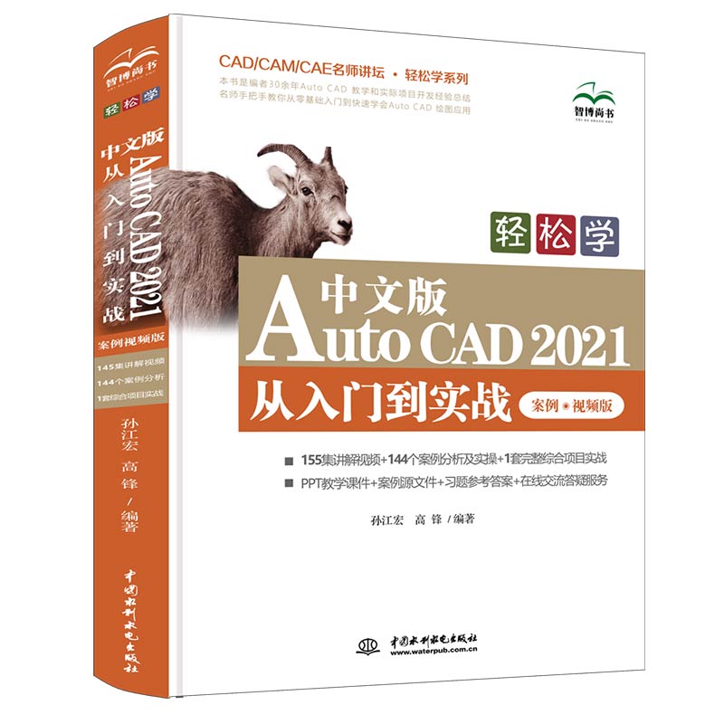 �p�ɌW(xu��) ���İ�AutoCAD 2021 �����T����(sh��)��(zh��n) ��������ҕ�l�棩��CAD/CAM/CAE�����v�� �� �p�ɌW(xu��)ϵ�У�