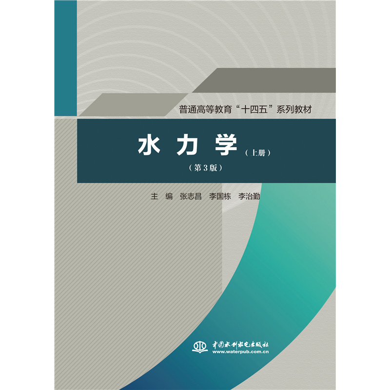 ˮ���W(xu��)���σ�(c��)������3�棩����ͨ�ߵȽ�����ʮ���塱ϵ�н̲ģ�