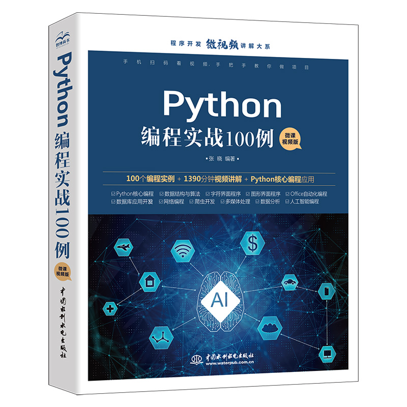 Python���̌�(sh��)��(zh��n)100��
