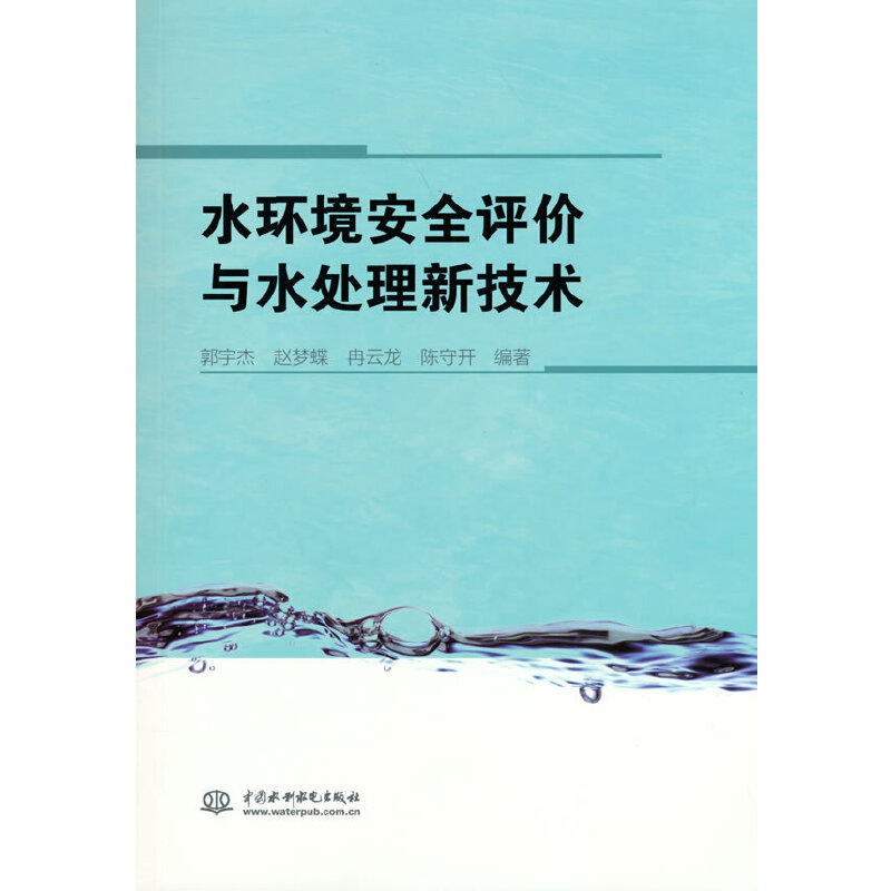 ˮ�h(hu��n)����ȫ�u�r�cˮ̎���¼��g(sh��)