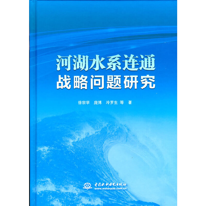 �Ӻ�ˮϵ�Bͨ��(zh��n)�Ԇ��}�о�