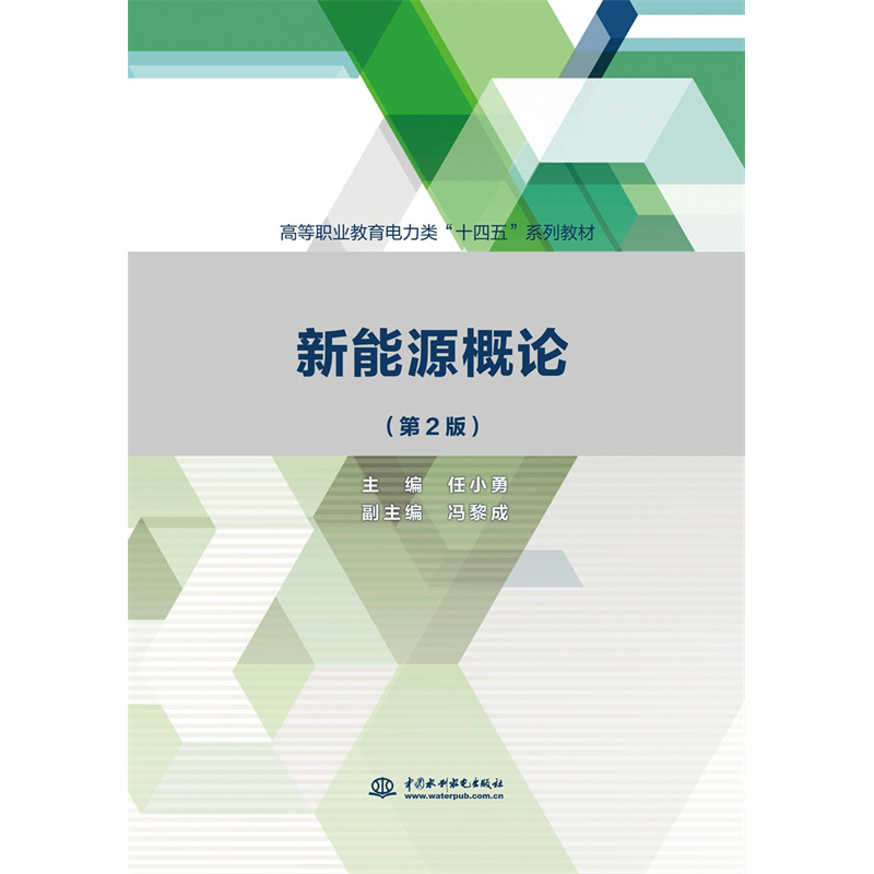 ����Դ��Փ����2�棩���ߵ��I(y��)��������(l��i)��ʮ���塱ϵ�н̲ģ�