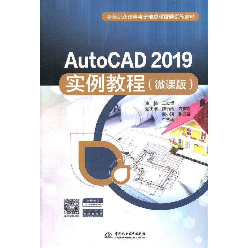 AutoCAD 2019��(sh��)���̳̣�΢�n�棩���ߵ��I(y��)���������Ϣ�n��Ⱥϵ�н̲ģ�