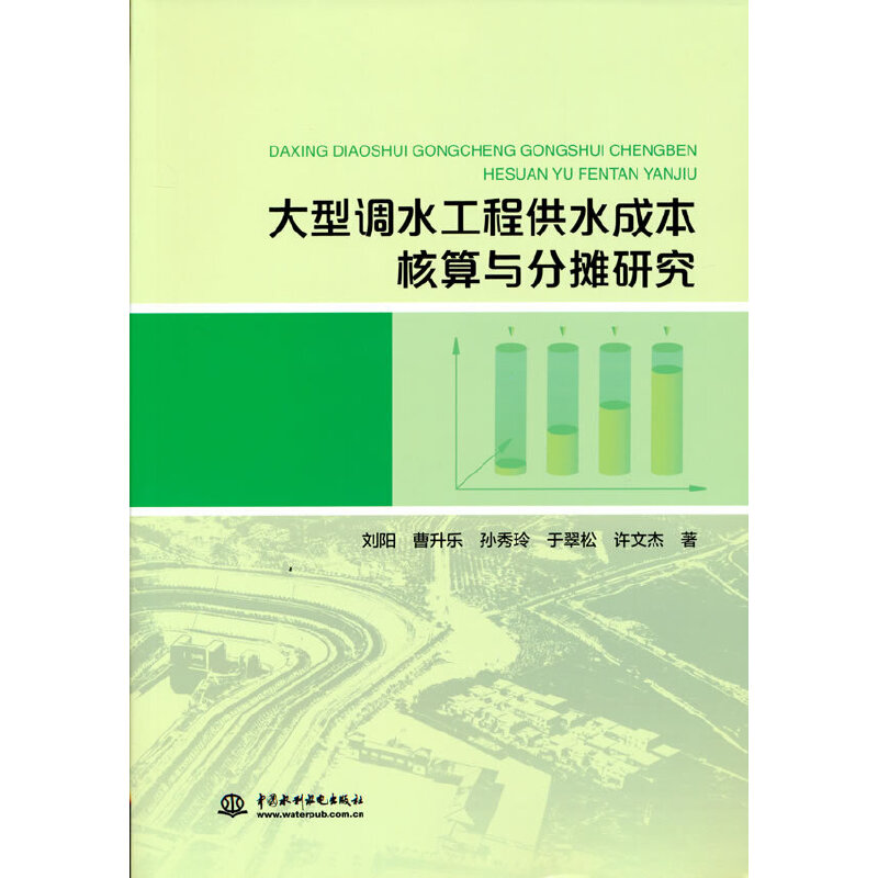 �����{(di��o)ˮ���̹�ˮ�ɱ������c��?j��n)��о? name=