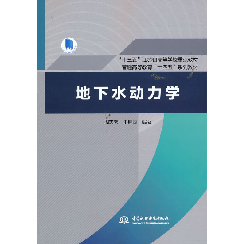 ����ˮ��(d��ng)���W(xu��)����ʮ���塱���Kʡ�ߵȌW(xu��)У���c(di��n)�̲� ��ͨ�ߵȽ�����ʮ���塱ϵ�н̲ģ�