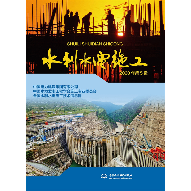 ˮ��ˮ�ʩ�� 2020���5݋