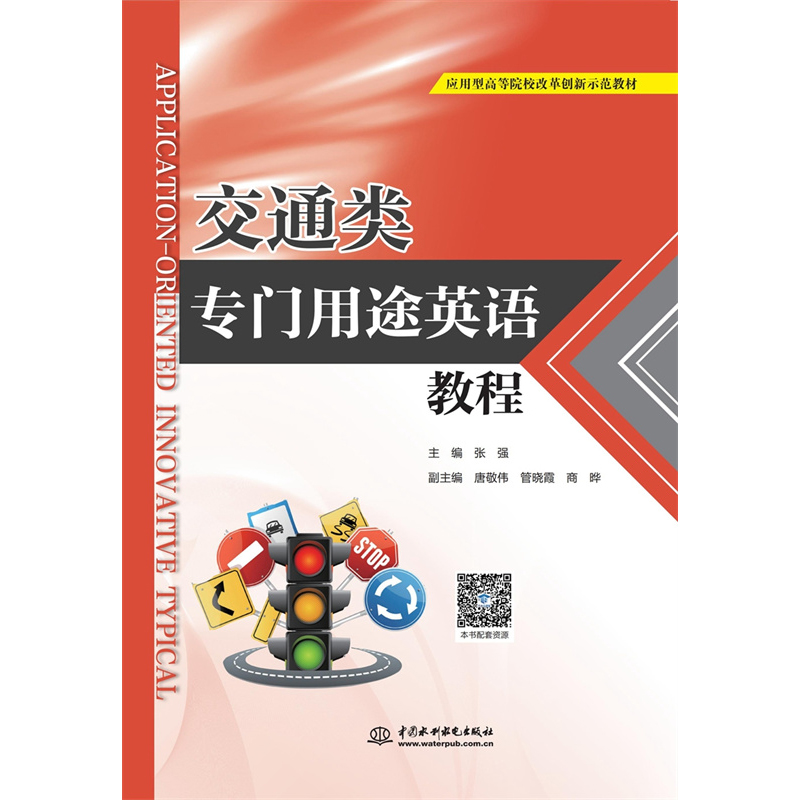 ��ͨ��T��;Ӣ�Z�̳̣���(y��ng)���͸ߵ�ԺУ�ĸ(chu��ng)��ʾ���̲ģ�