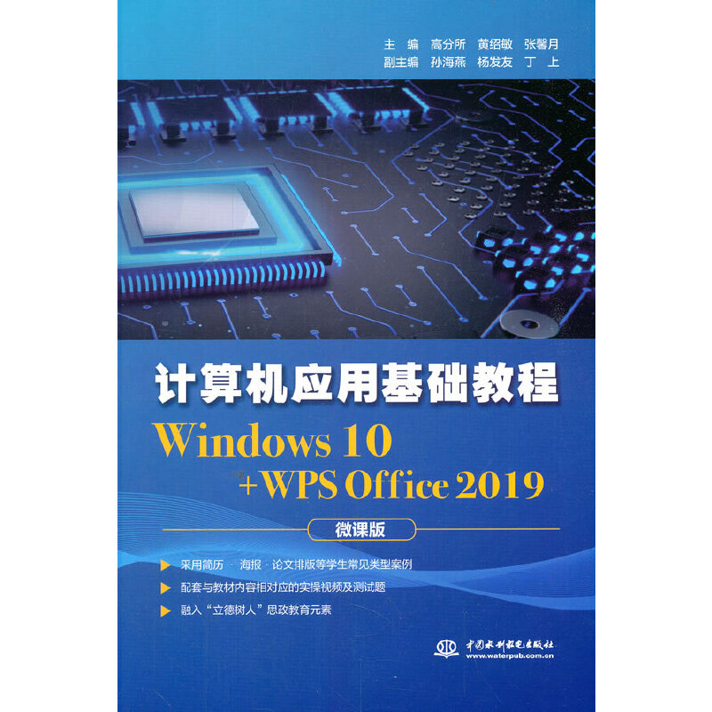 Ӌ��C���û��A�̳̣�Windows 10+WPS Office 2019)