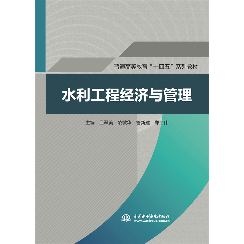 ˮ�����̽����c��������ͨ�ߵȽ�����ʮ���塰ϵ�н̲ģ�