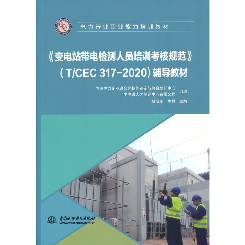 ��׃�վ��늙z�y(c��)�ˆT��Ӗ(x��n)����Ҏ(gu��)������T/CEC 317-2020)�o��(d��o)�̲�