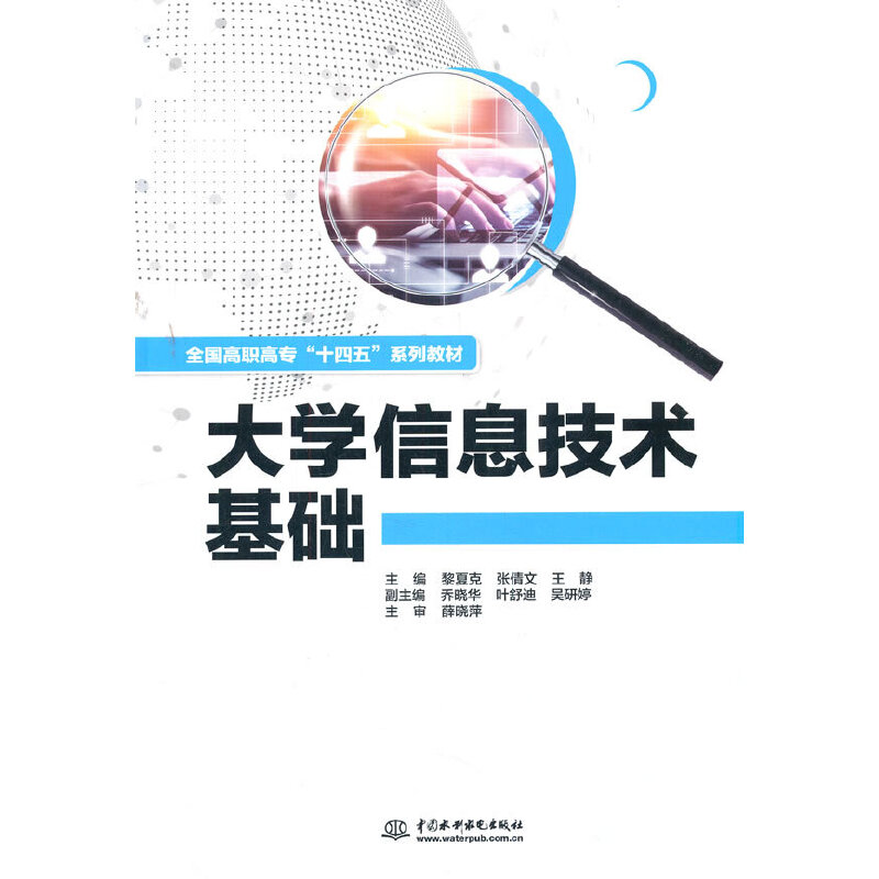 ��W(xu��)��Ϣ���g(sh��)���A(ch��)��ȫ��(gu��)���ߌ���ʮ���塱ϵ�н̲ģ�