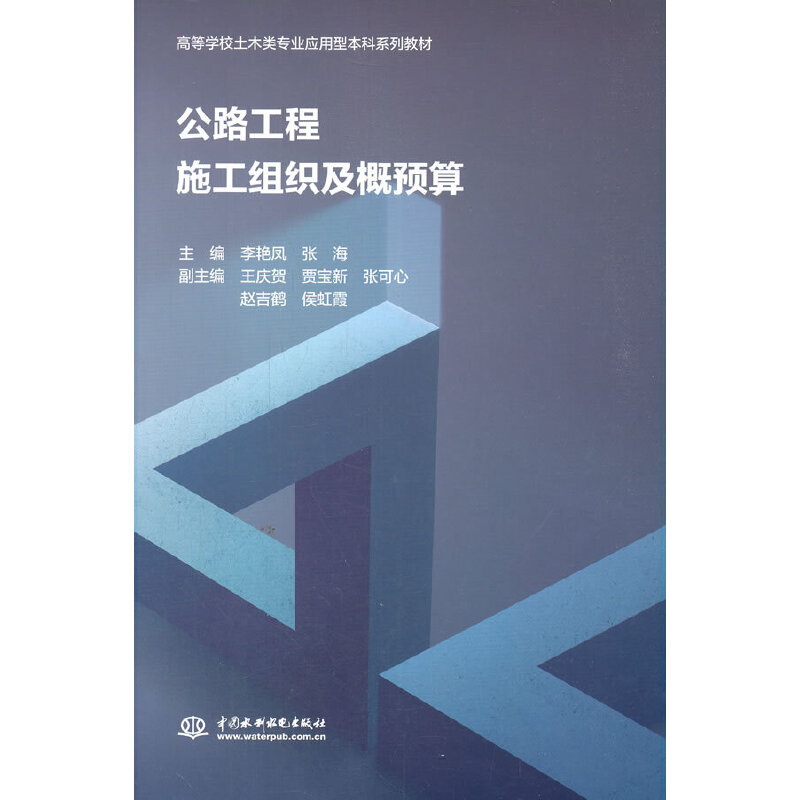 ��·����ʩ���M�������A(y��)�㣨�ߵȌW(xu��)У��ľ��I(y��)��(y��ng)���ͱ���ϵ�н̲ģ�