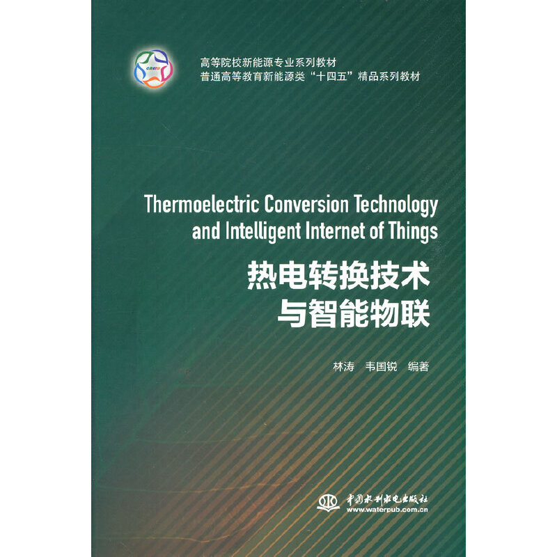 ����D�Q���g�c������(li��n)���ߵ�ԺУ����Դ���I(y��)ϵ�н̲� ��ͨ�ߵȽ�������Դ�ʮ���塱��Ʒϵ�н̲ģ�