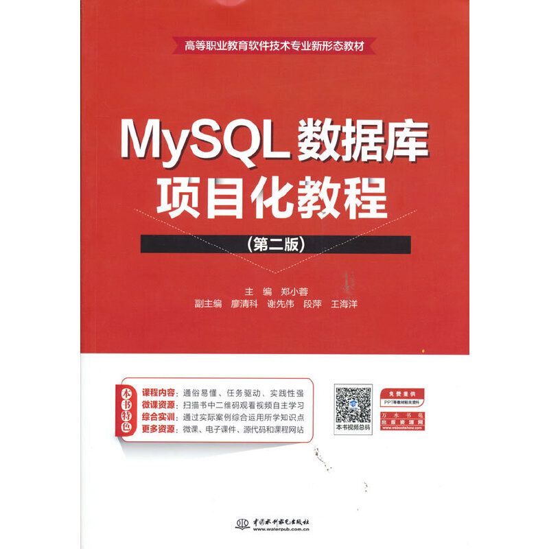 MySQL��(sh��)��(j��)���Ŀ���̳̣��ڶ��棩���ߵ��I(y��)����ܛ�����g���I(y��)���ΑB(t��i)�̲ģ�