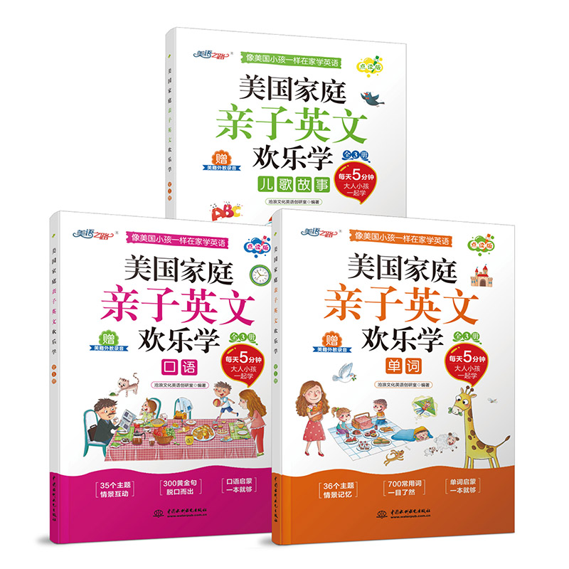 ������ͥ�H��Ӣ�Ěg���W(xu��)��ȫ3��(c��)��