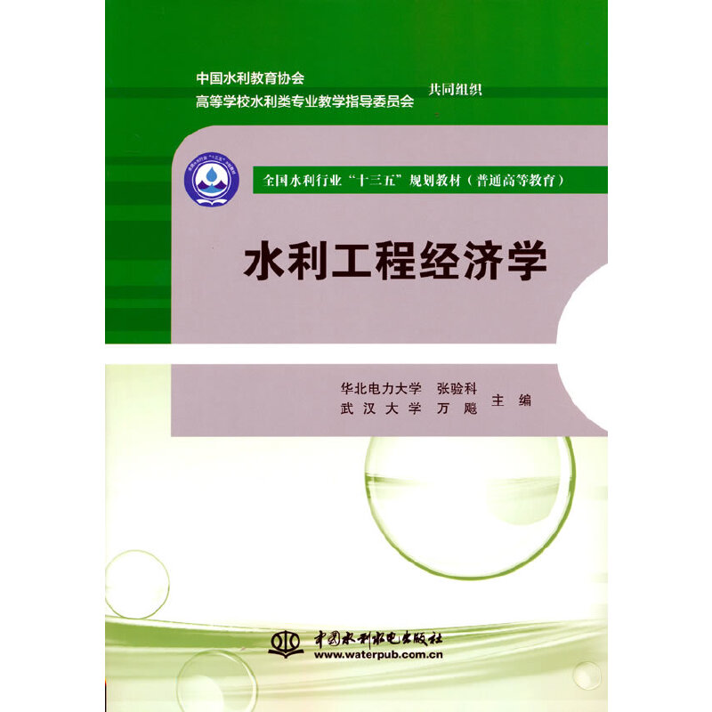 ˮ�����̽�(j��ng)���W��ȫ��ˮ���ИI(y��)��ʮ���塱Ҏ(gu��)���̲ģ���ͨ�ߵȽ�������