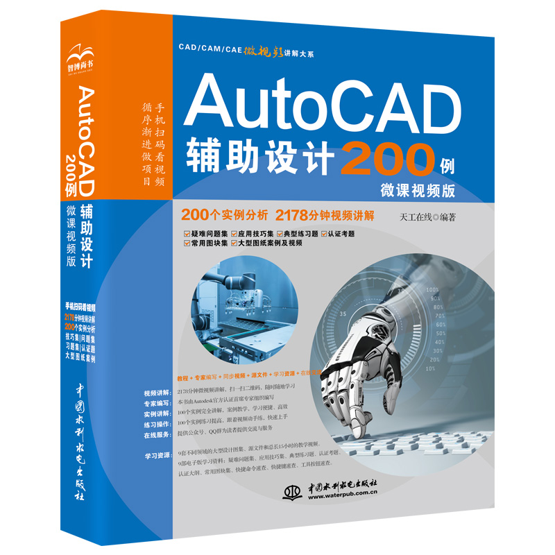 AutoCAD�o���O(sh��)Ӌ(j��)200����΢�nҕ�l�棩