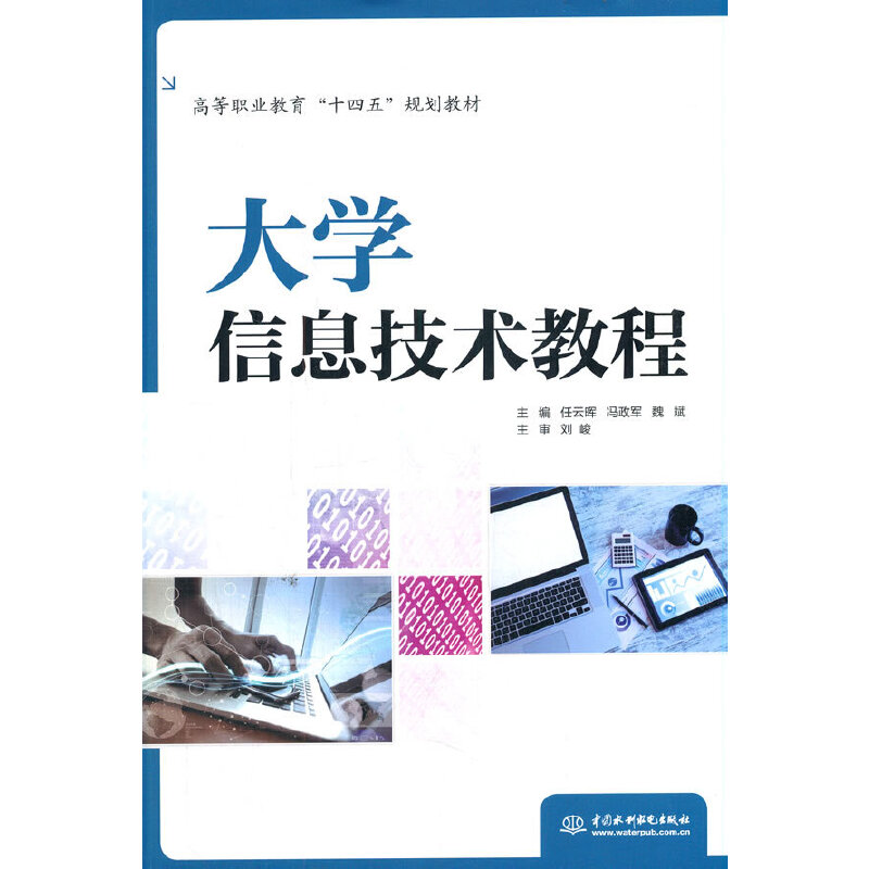 ��W(xu��)��Ϣ���g(sh��)�̳̣��ߵ��I(y��)������ʮ���塱Ҏ(gu��)���̲ģ�