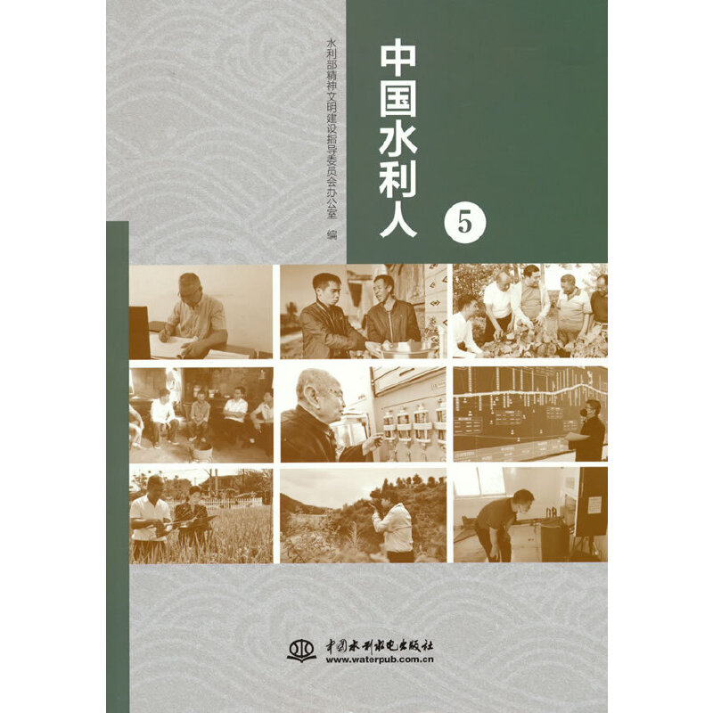 �Ї�(gu��)ˮ���ˣ�5��