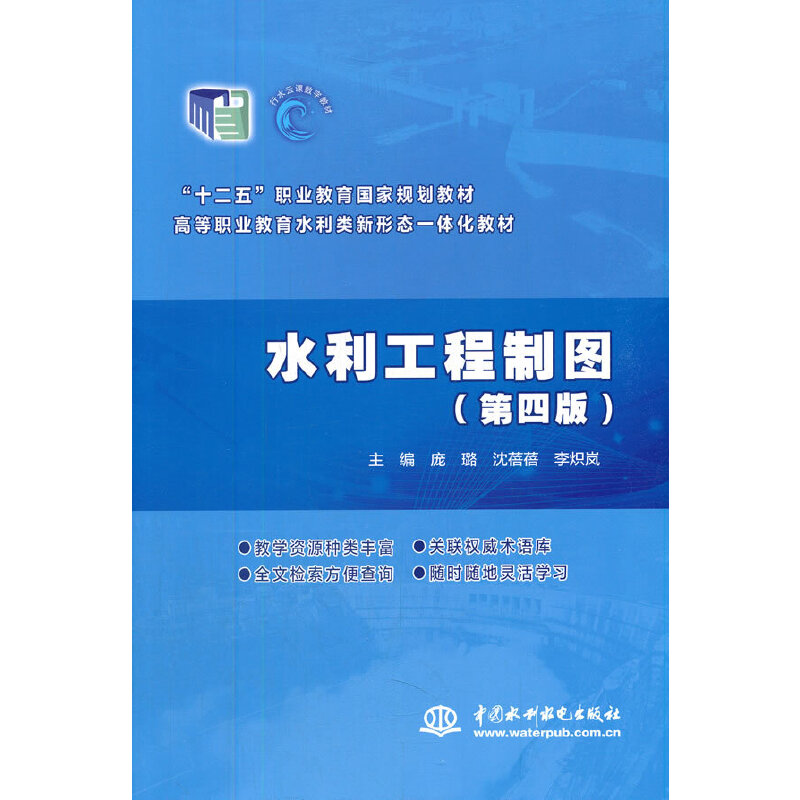 ˮ�������ƈD�����İ棩����ʮ���塱�I(y��)��������Ҏ(gu��)���̲� �ߵ��I(y��)����ˮ������ΑB(t��i)һ�w���̲ģ�