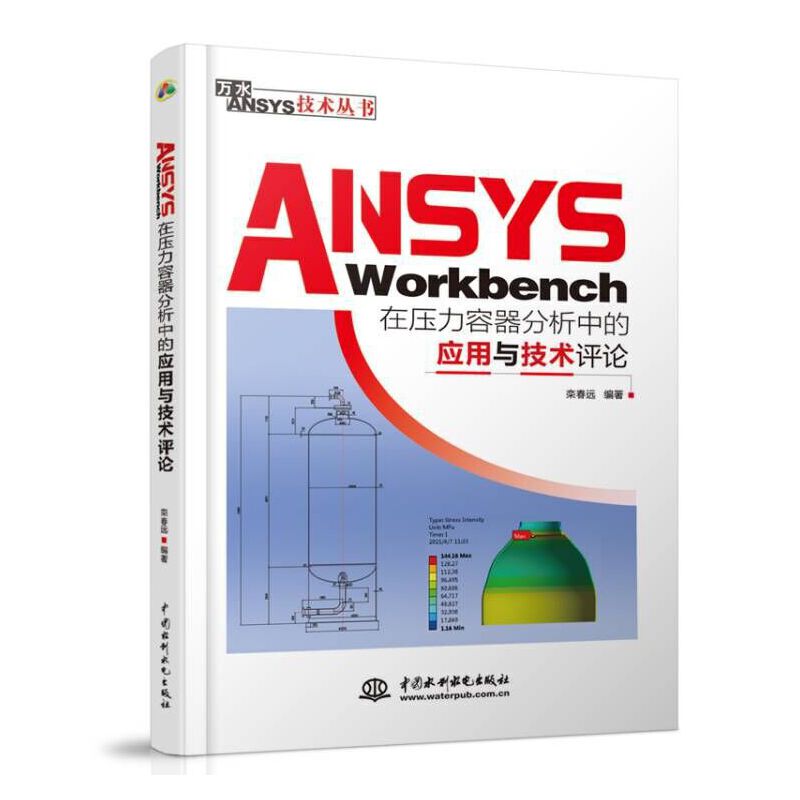 ANSYS Workbench�ډ������������еđ�(y��ng)���c���g(sh��)�u(p��ng)Փ���fˮANSYS���g(sh��)������