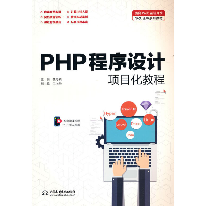 PHP�����O(sh��)Ӌ(j��)�(xi��ng)Ŀ���̳̣�����Webǰ���_�l(f��)1+X�C��ϵ�н̲ģ�